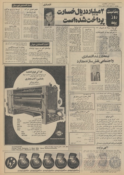 پرونده:Ettelaat13510815.pdf