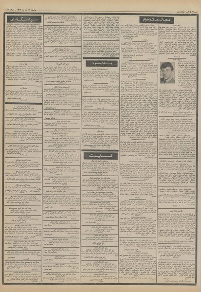 پرونده:Ettelaat13520418.pdf