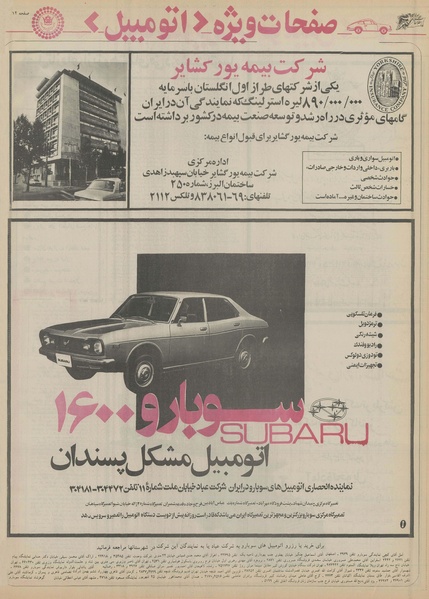 پرونده:Ettelaat13551030.pdf