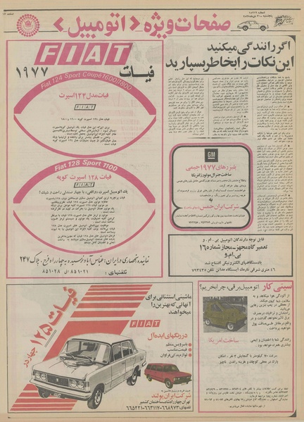 پرونده:Ettelaat13551030.pdf