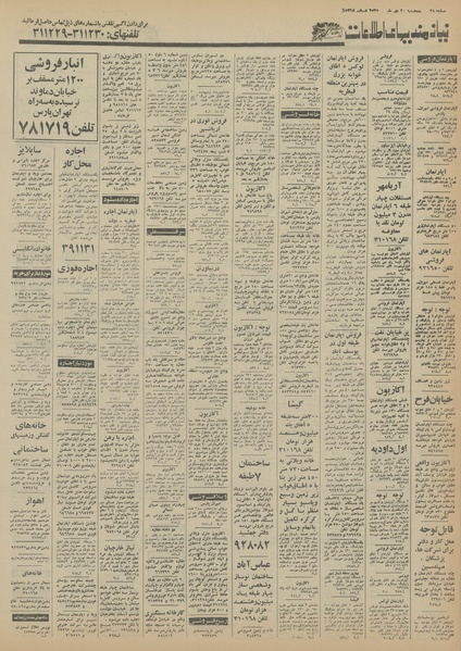 پرونده:Ettelaat13551030.pdf