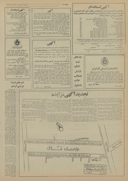 پرونده:Ettelaat13551030.pdf
