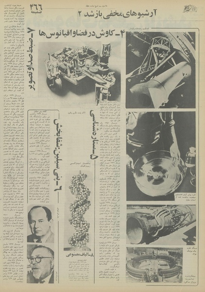 پرونده:Ettelaat13551030.pdf