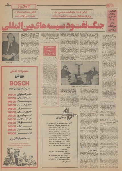 پرونده:Ettelaat13551030.pdf