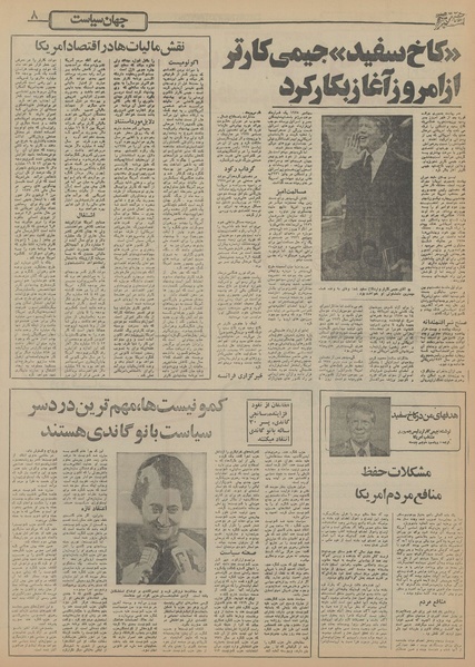 پرونده:Ettelaat13551030.pdf