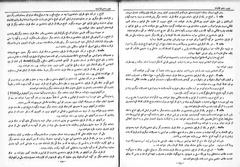 پرونده:Moz 10 106.pdf