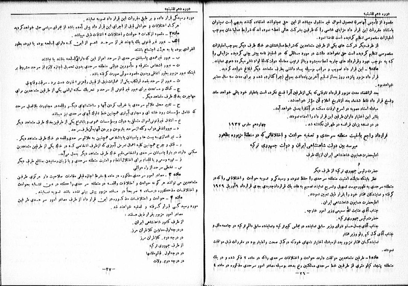 پرونده:Moz 10 106.pdf