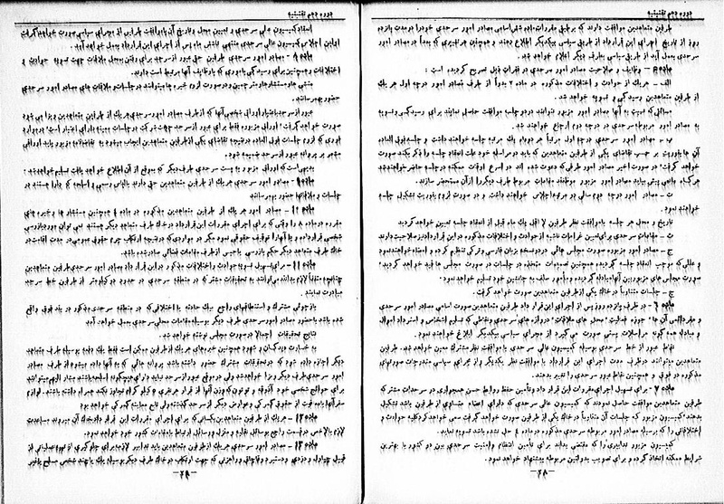 پرونده:Moz 10 106.pdf