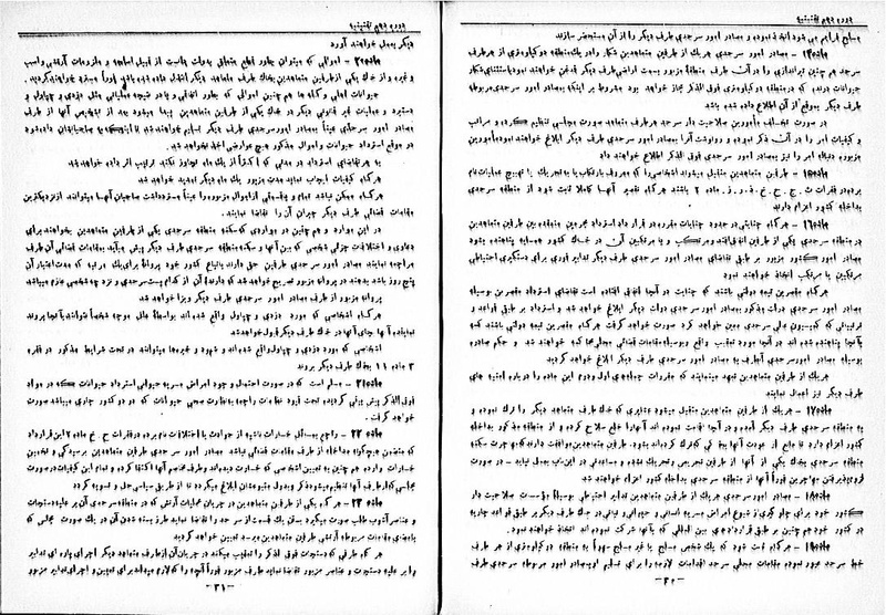 پرونده:Moz 10 106.pdf