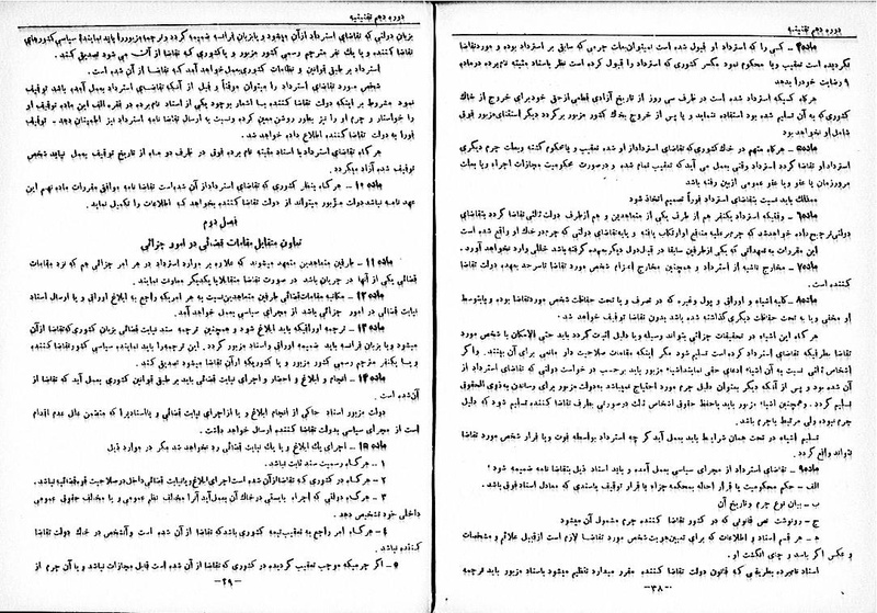 پرونده:Moz 10 106.pdf