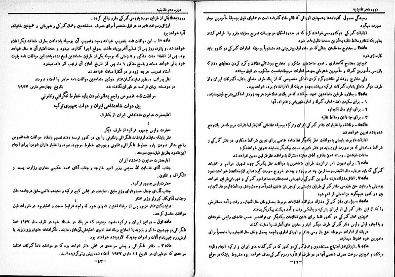 پرونده:Moz 10 106.pdf