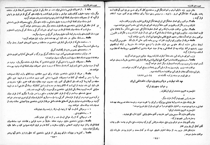 پرونده:Moz 10 106.pdf