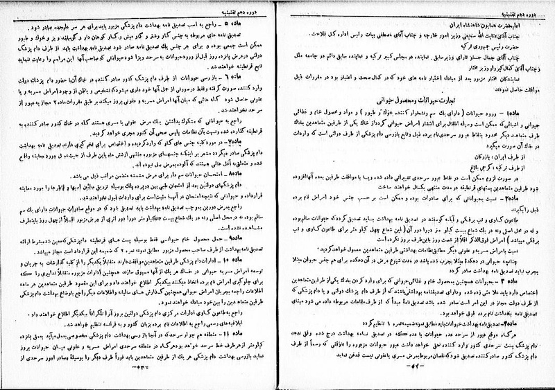 پرونده:Moz 10 106.pdf