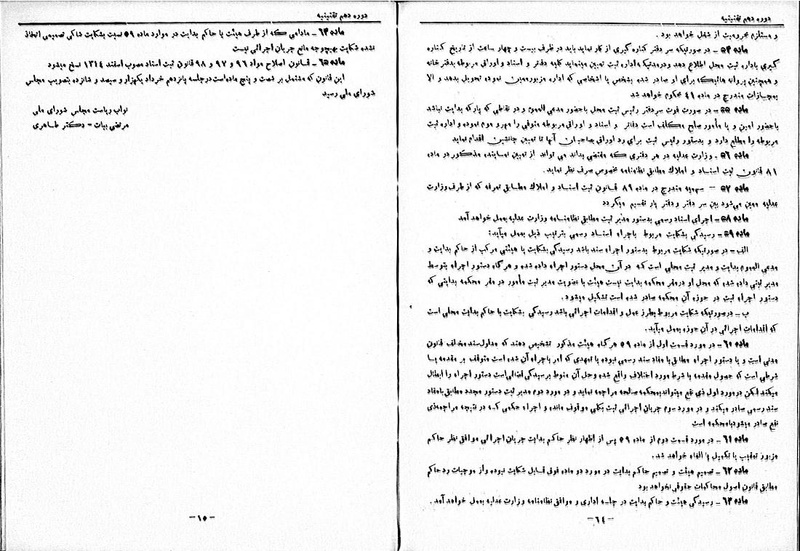 پرونده:Moz 10 106.pdf