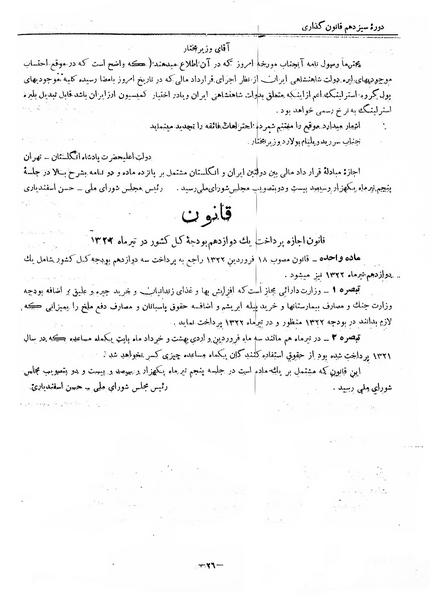 پرونده:Moz 13 175.pdf