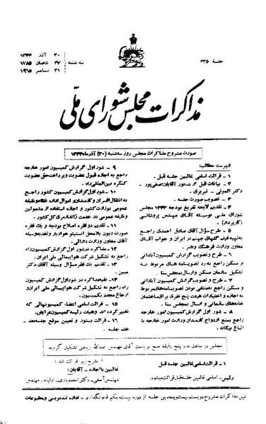 پرونده:Moz 21 225.pdf