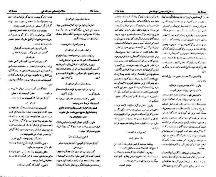 پرونده:Moz 21 225.pdf