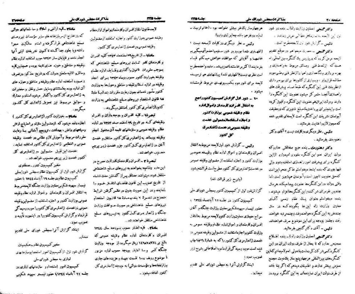پرونده:Moz 21 225.pdf