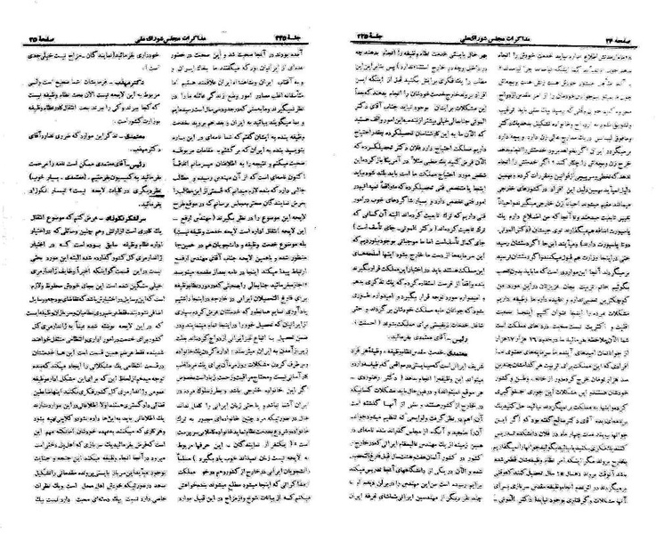 پرونده:Moz 21 225.pdf