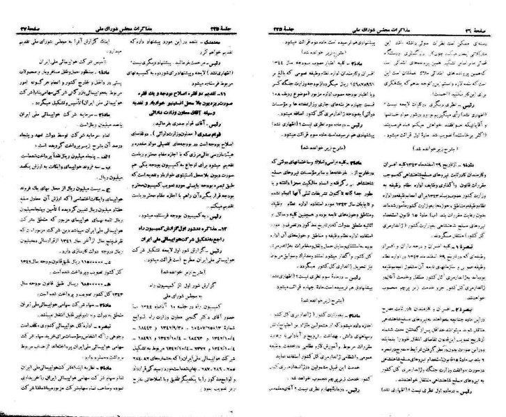 پرونده:Moz 21 225.pdf