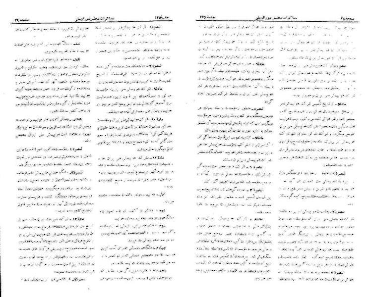 پرونده:Moz 21 225.pdf
