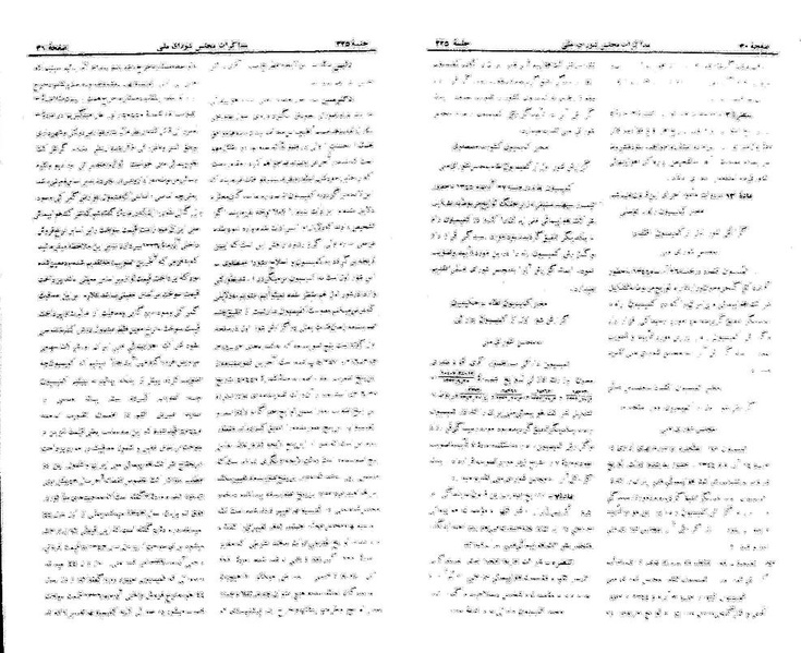پرونده:Moz 21 225.pdf