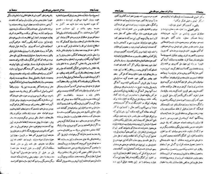 پرونده:Moz 21 225.pdf