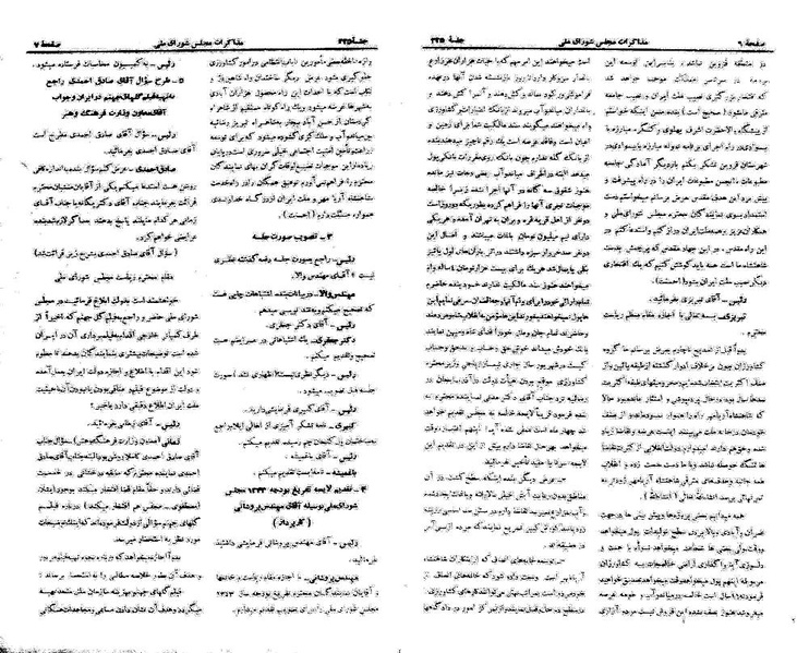 پرونده:Moz 21 225.pdf