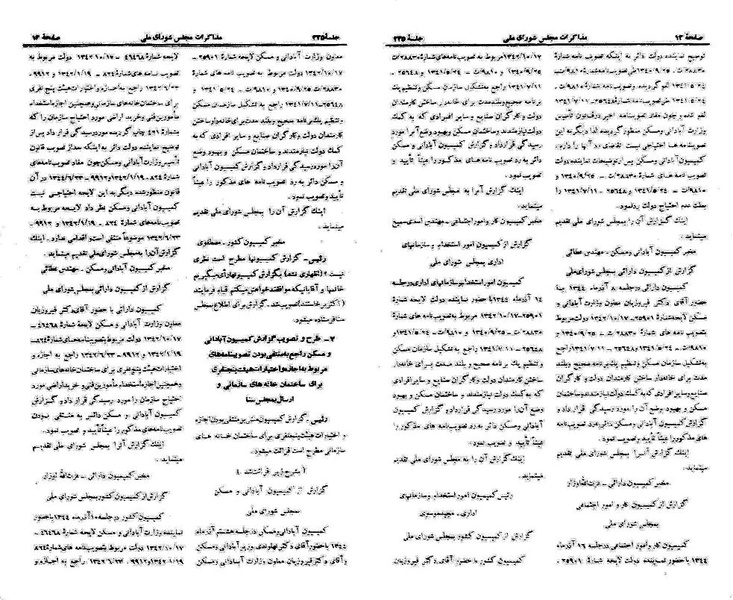 پرونده:Moz 21 225.pdf