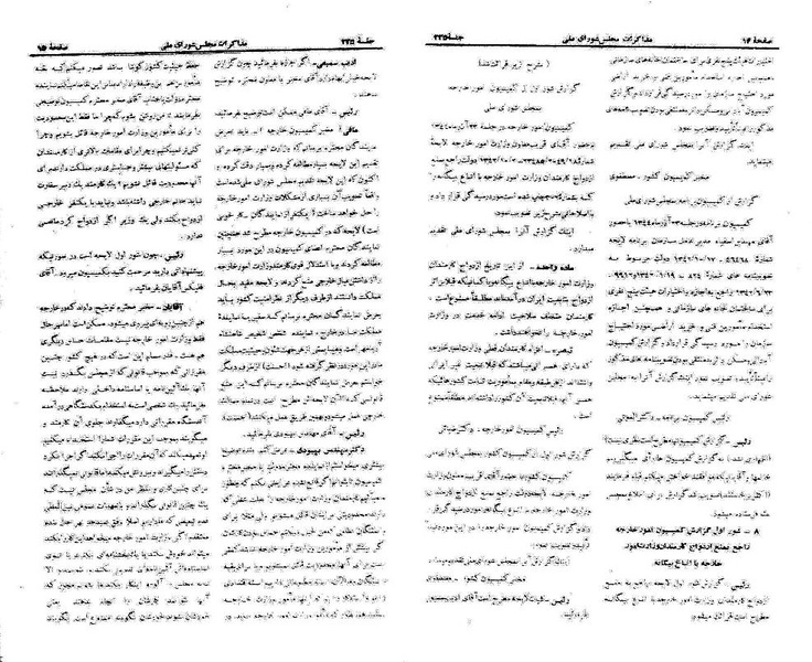 پرونده:Moz 21 225.pdf