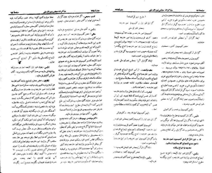 پرونده:Moz 21 225.pdf