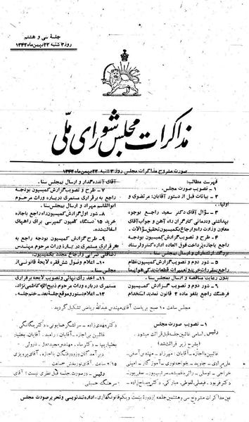 پرونده:Moz 21 38.pdf