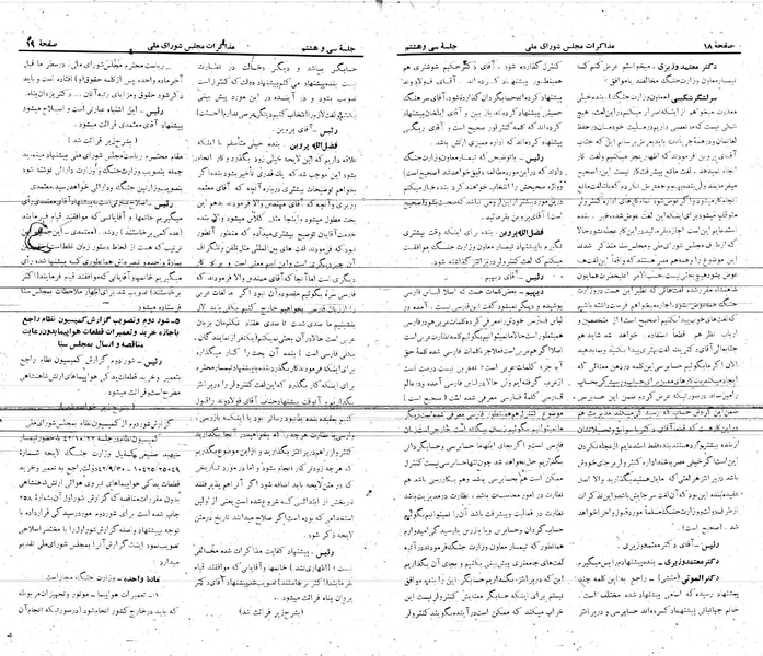 پرونده:Moz 21 38.pdf