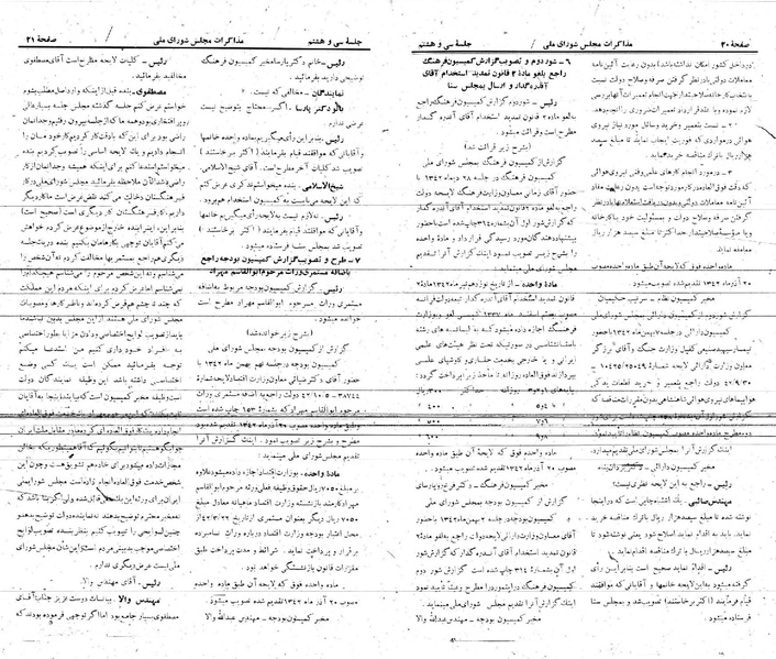 پرونده:Moz 21 38.pdf