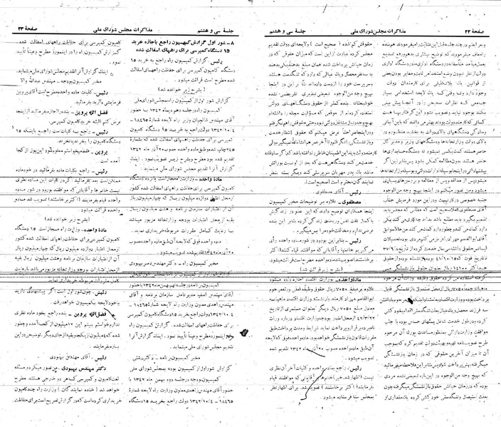 پرونده:Moz 21 38.pdf