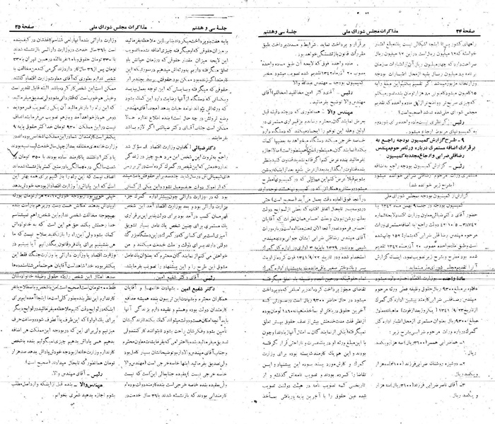 پرونده:Moz 21 38.pdf