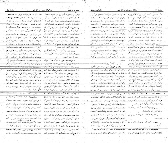 پرونده:Moz 21 38.pdf