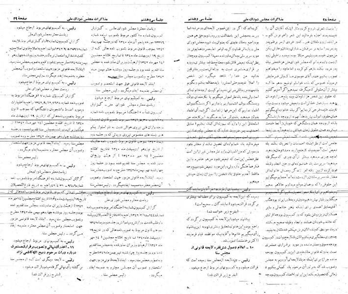 پرونده:Moz 21 38.pdf