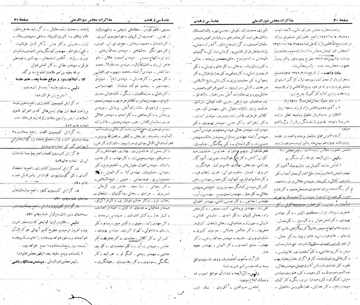 پرونده:Moz 21 38.pdf