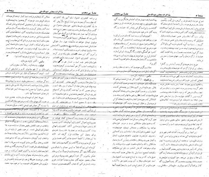 پرونده:Moz 21 38.pdf