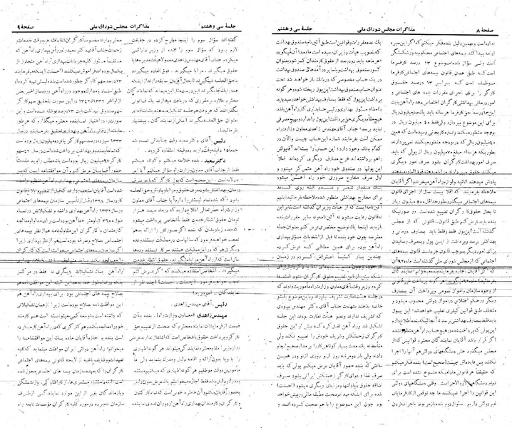 پرونده:Moz 21 38.pdf