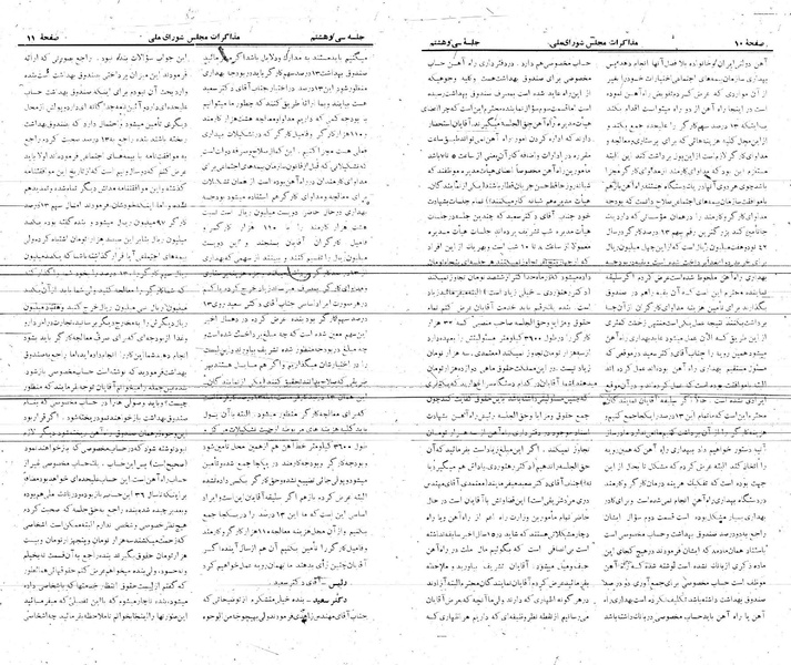 پرونده:Moz 21 38.pdf