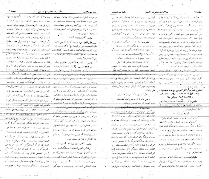 پرونده:Moz 21 38.pdf