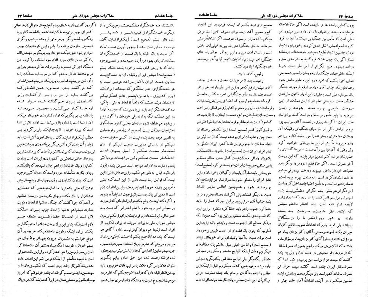 پرونده:Moz 21 70.pdf