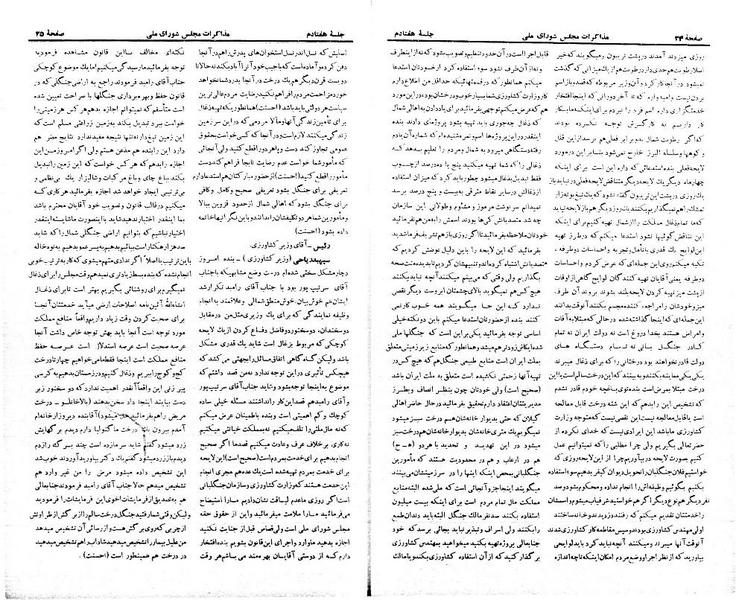 پرونده:Moz 21 70.pdf
