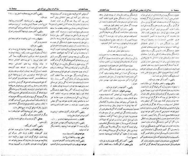 پرونده:Moz 21 70.pdf