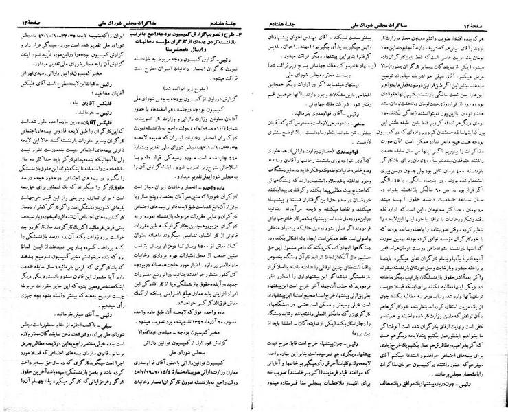 پرونده:Moz 21 70.pdf