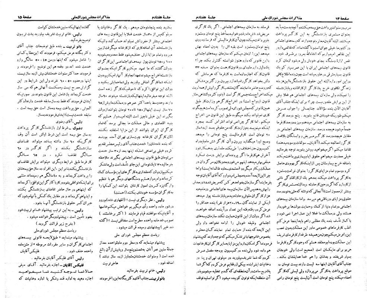 پرونده:Moz 21 70.pdf