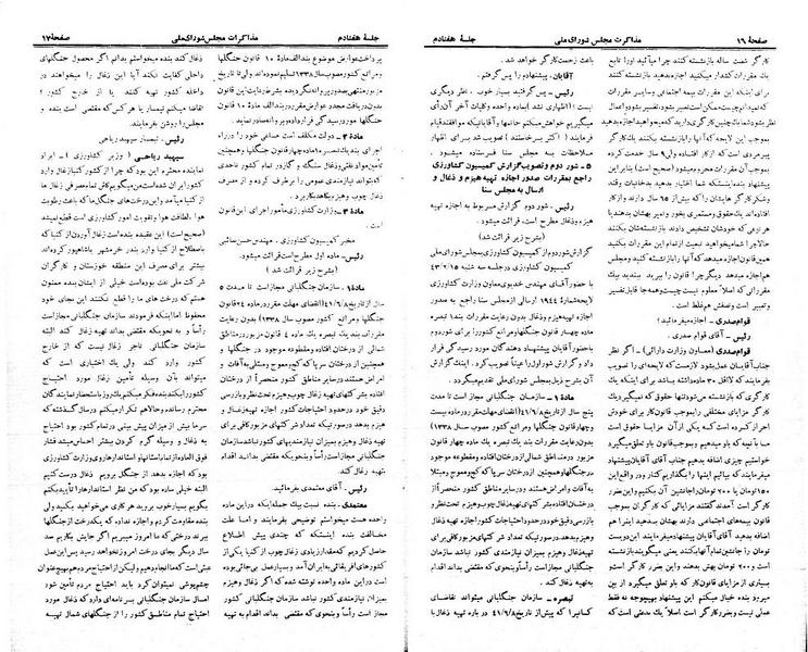 پرونده:Moz 21 70.pdf