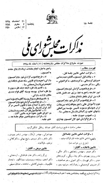 پرونده:Moz 22 180.pdf